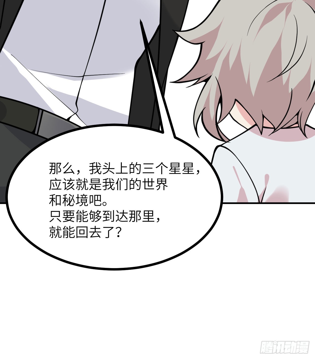 第72话 金瞳56