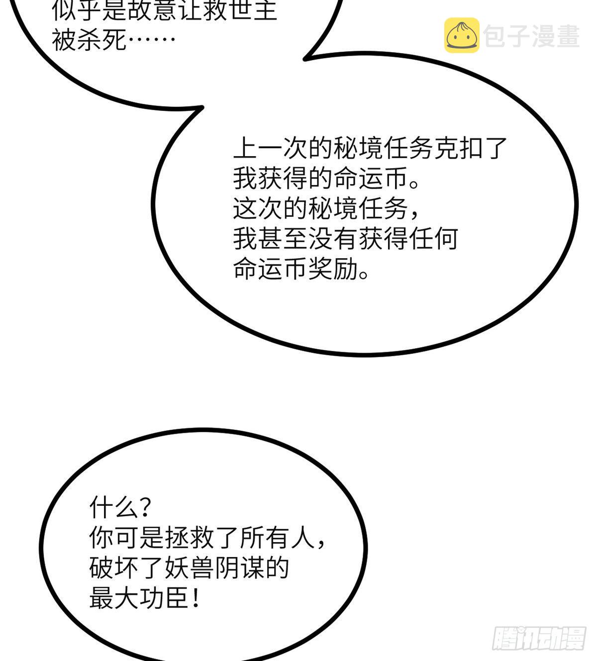 第55话 我是来送外卖的34