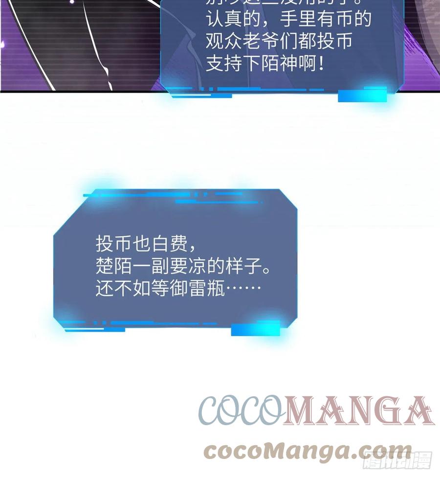 第14话 潜藏的力量30