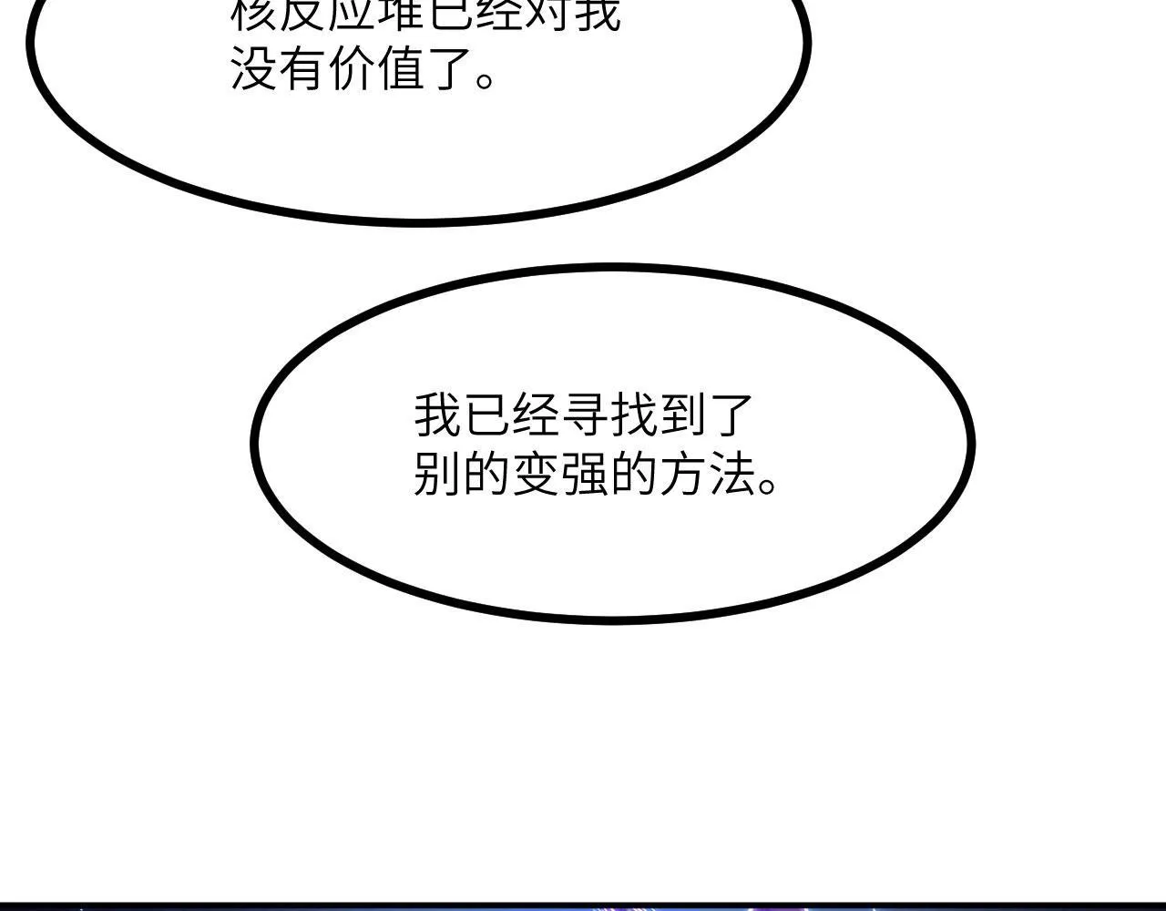 第125话 加速秘境的方法119