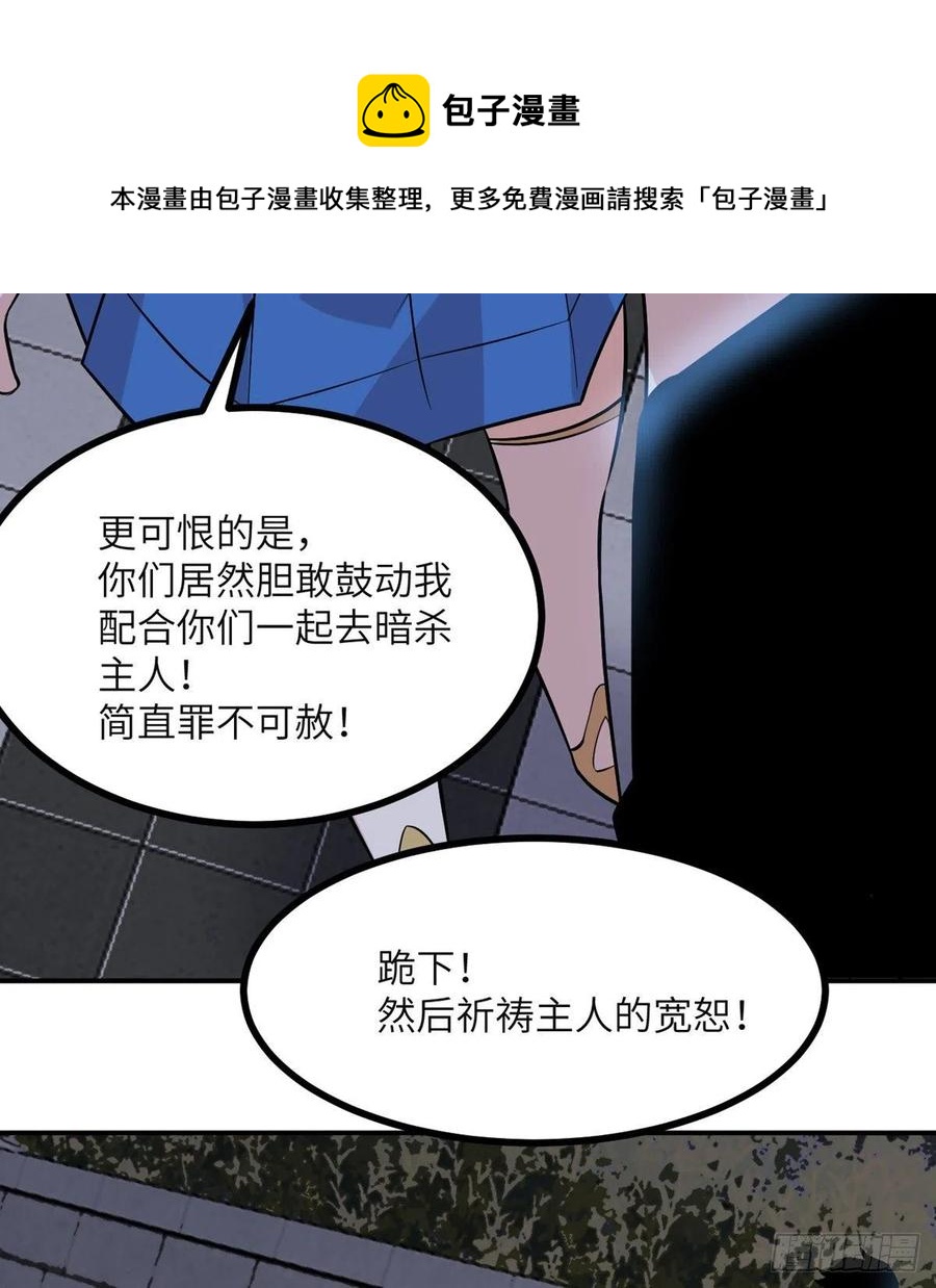 第29话 宠物好感度解锁20