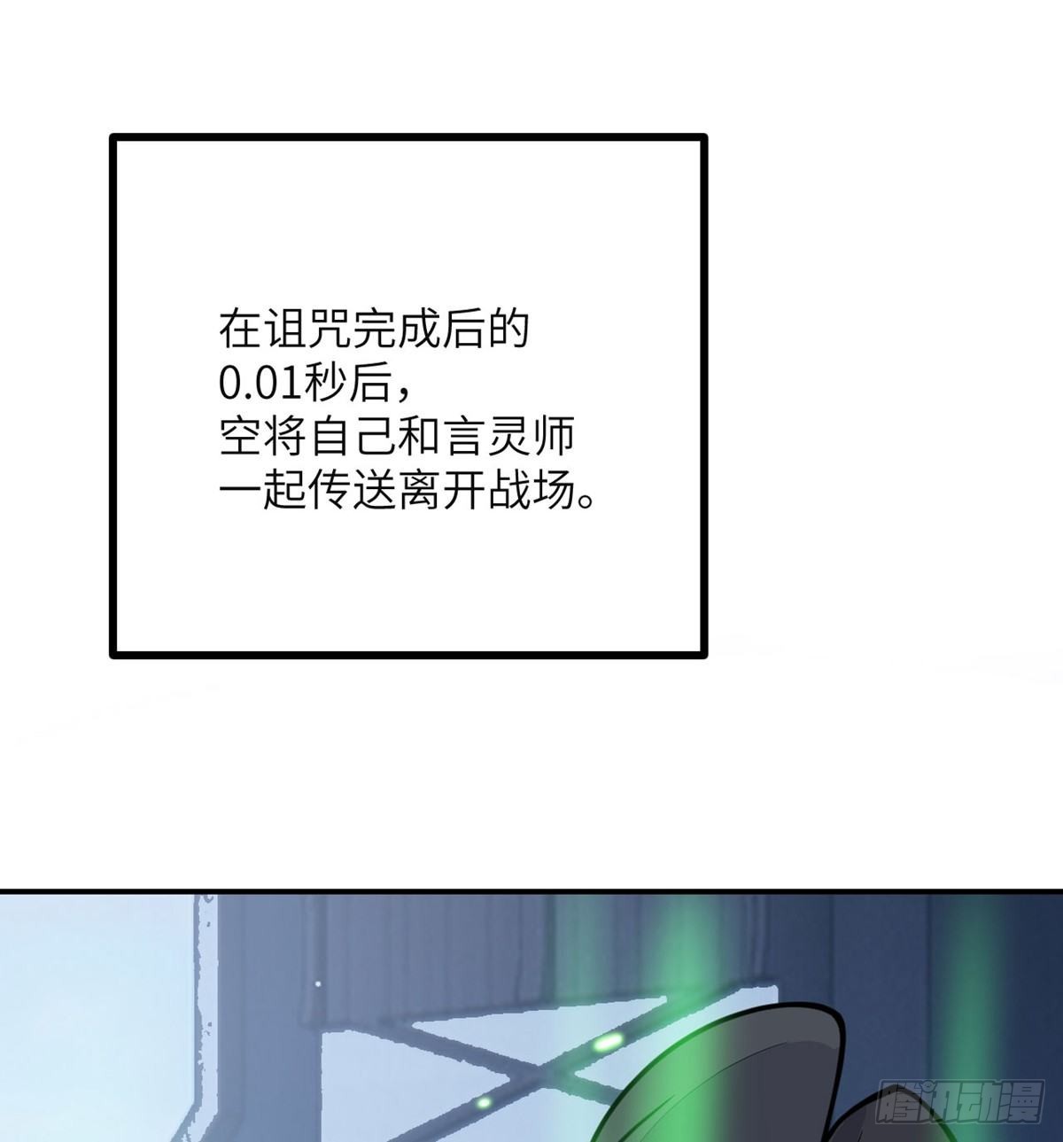 第65话 围猎63