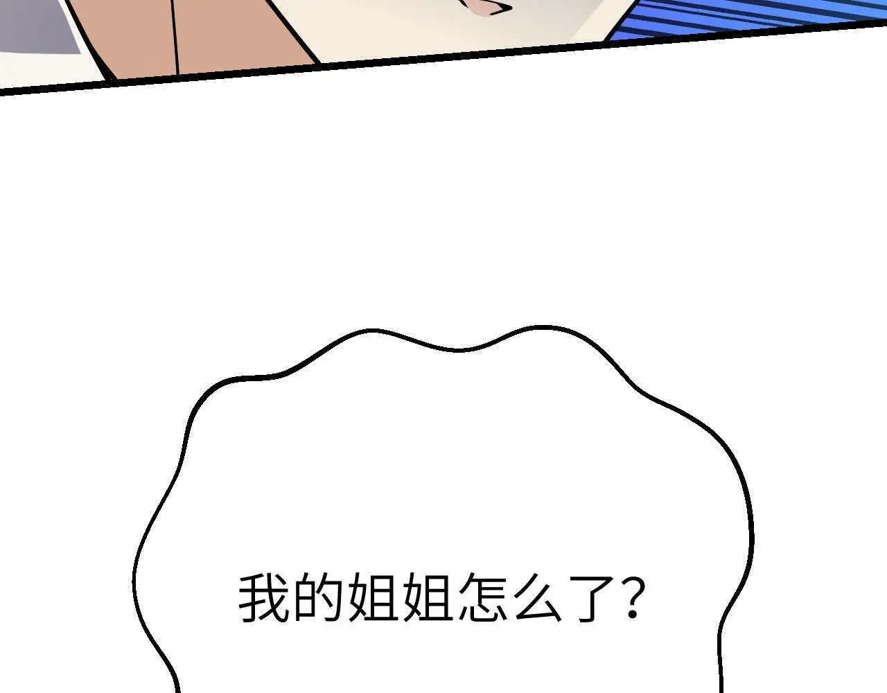 第120话 这是我们第143次会面37