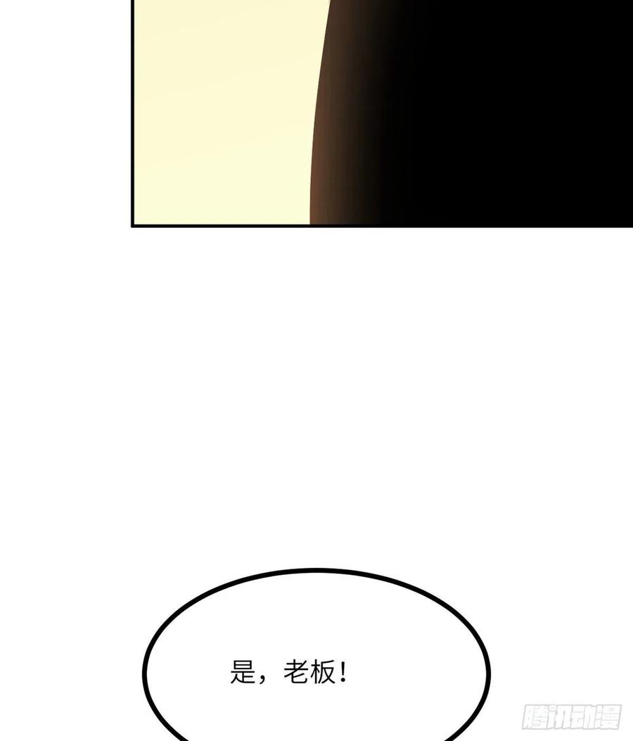 第24话 60万命运币的房租62
