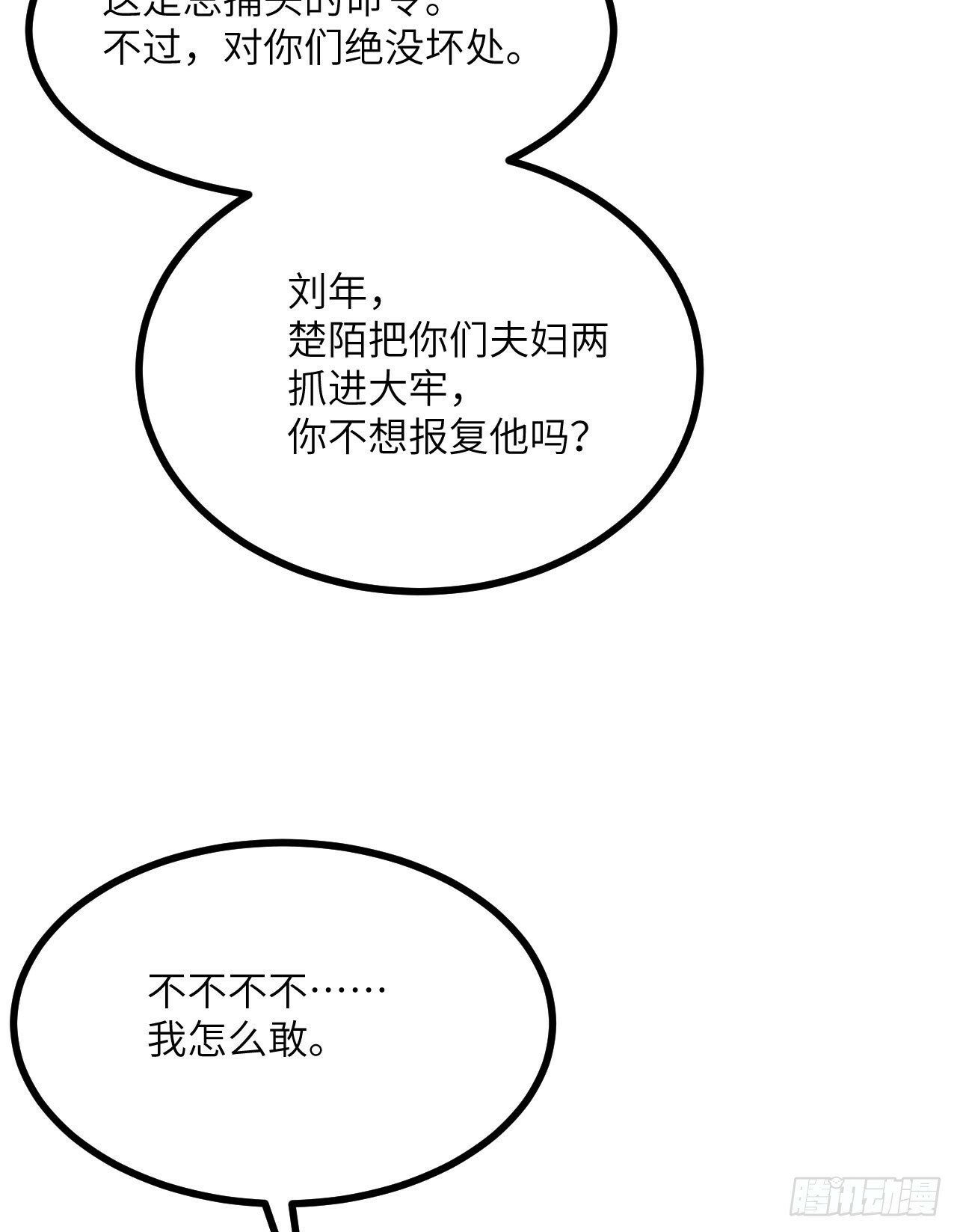 第89话 吹糖人61