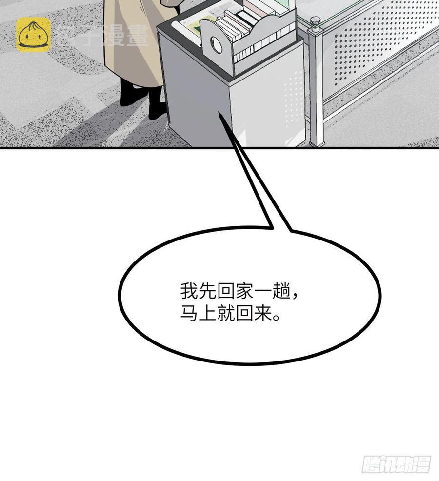 第17话 这就是你的全力？79