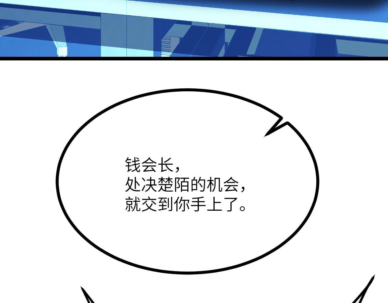 第105话 核爆49