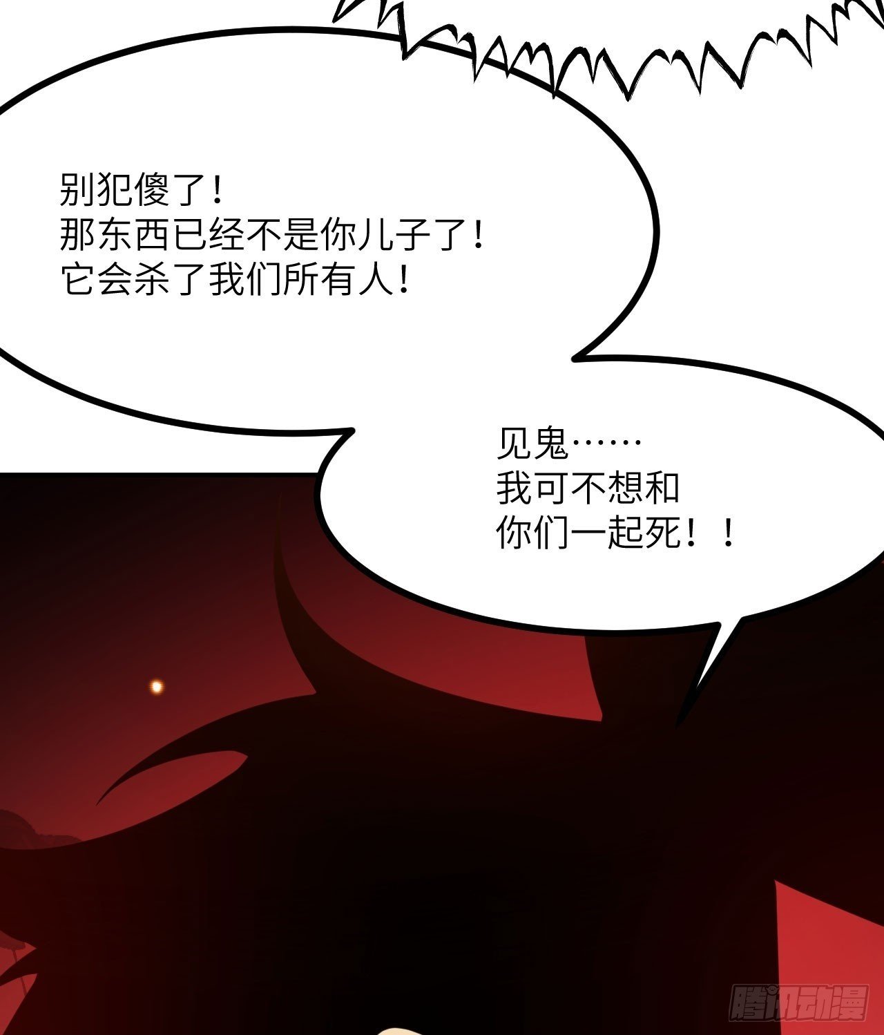 第83话 冥婚49