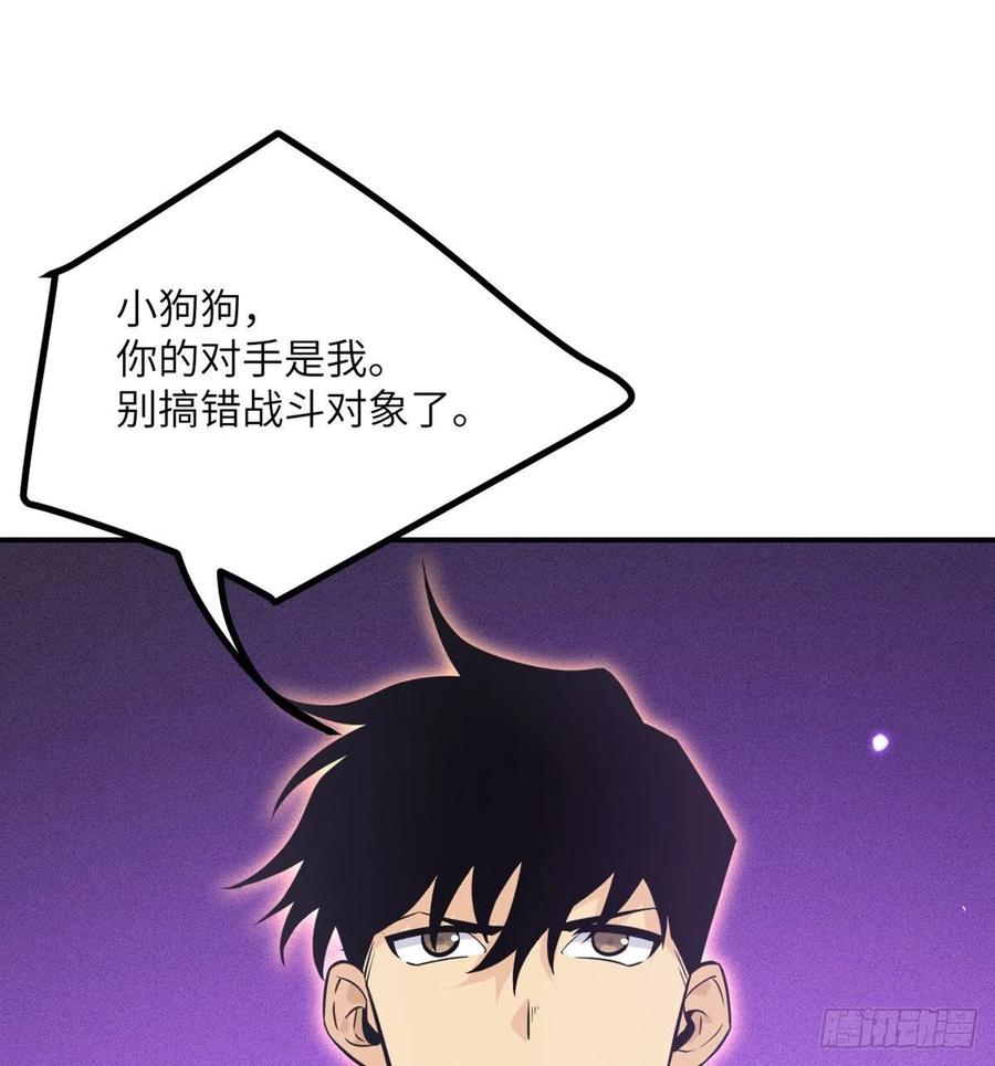 第15话 暗影囚牢43