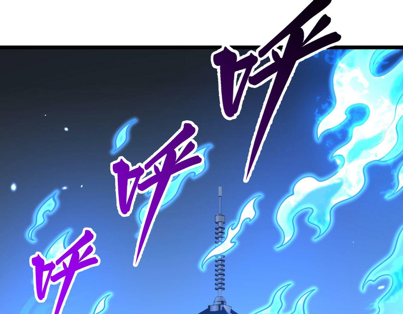 第102话 三昧真火135