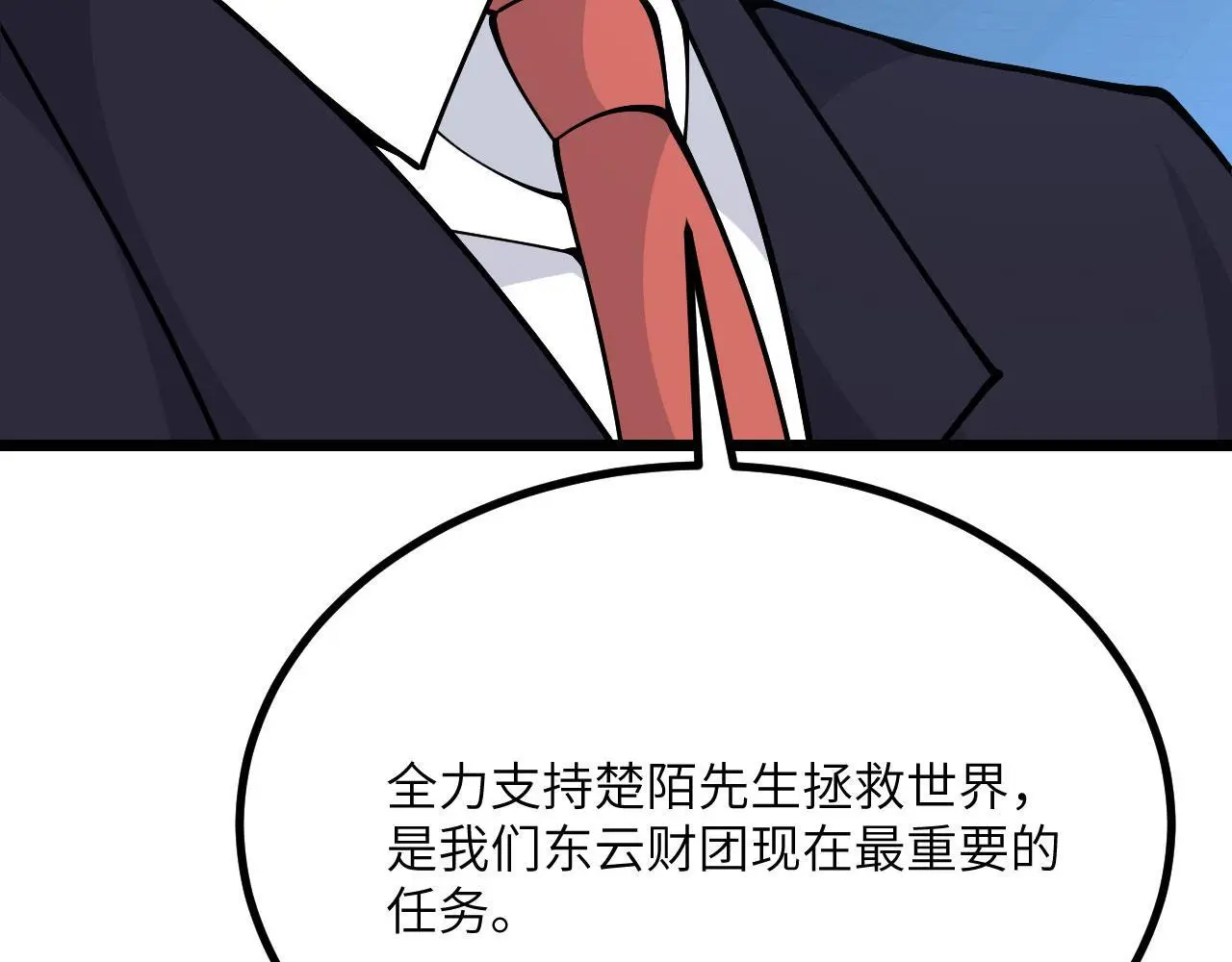 第116话 史前时代的技术53