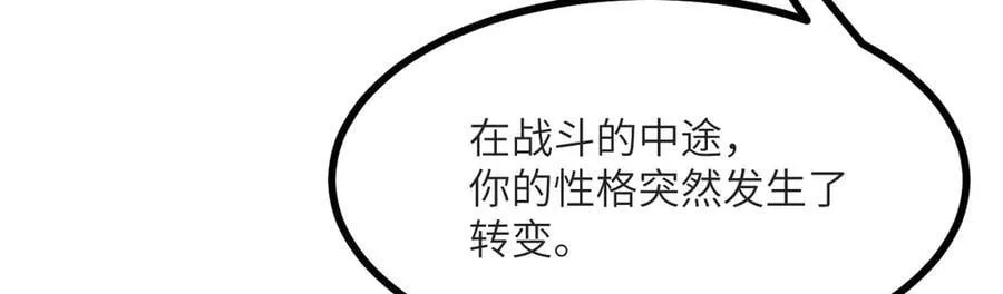 第133话 历史线约束90