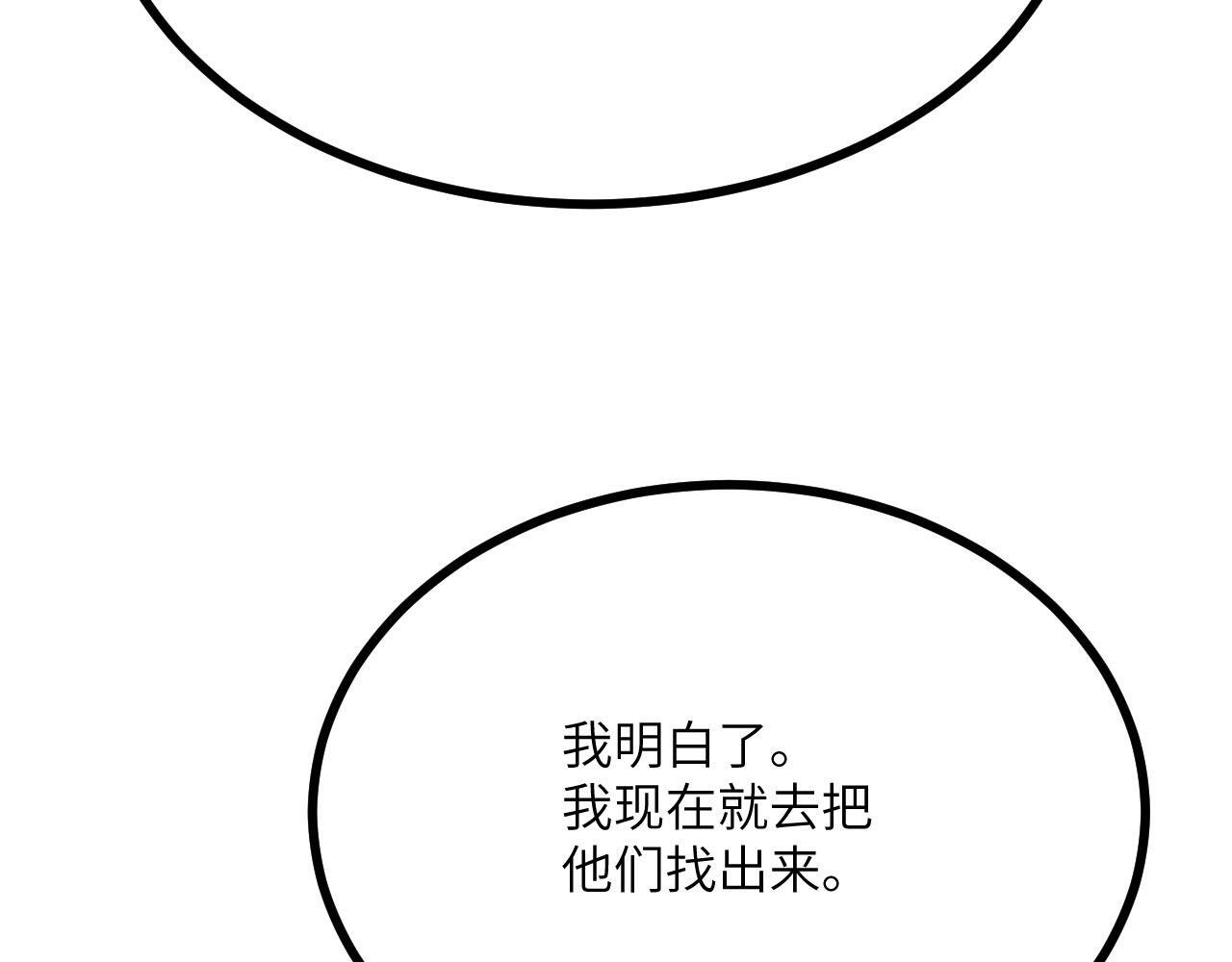 第110话 直播回放53
