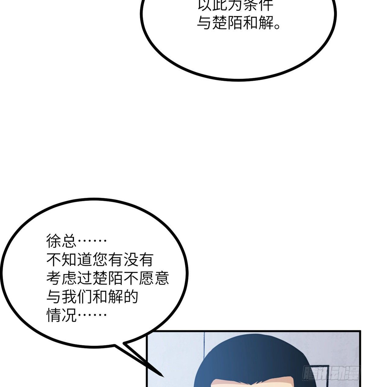 第4话 需要帮忙吗？12