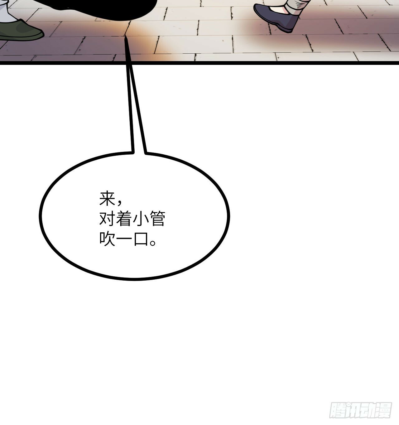 第89话 吹糖人42