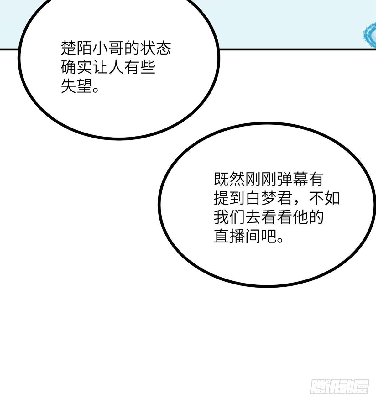 第4话 需要帮忙吗？49