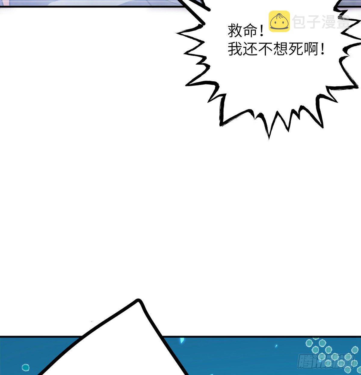 第2话 不会修仙的救世主49