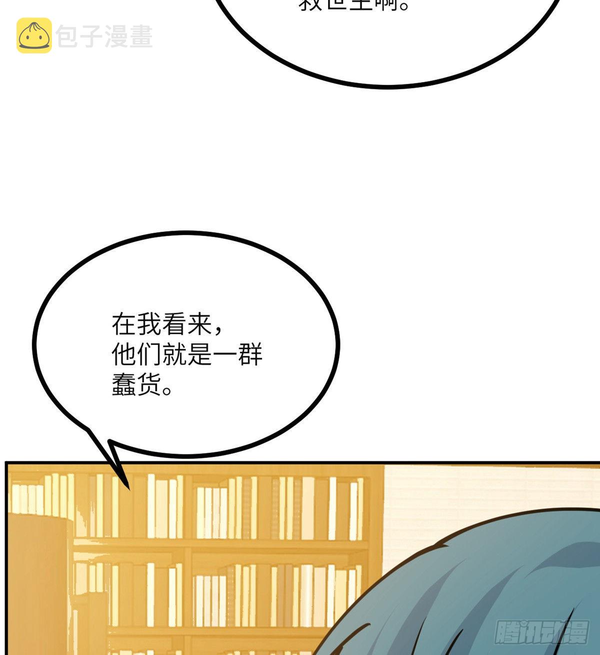 第51话 形势逆转49