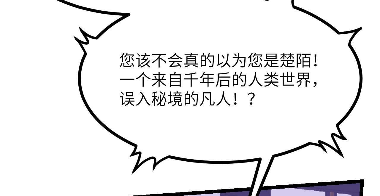 第100话 你的人生只是谎言82