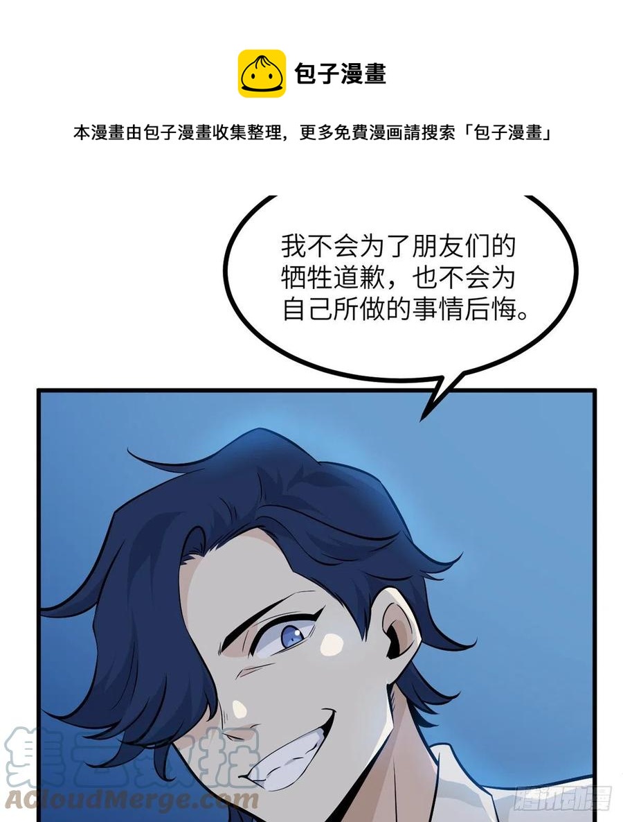 第25话 幕后的英雄48