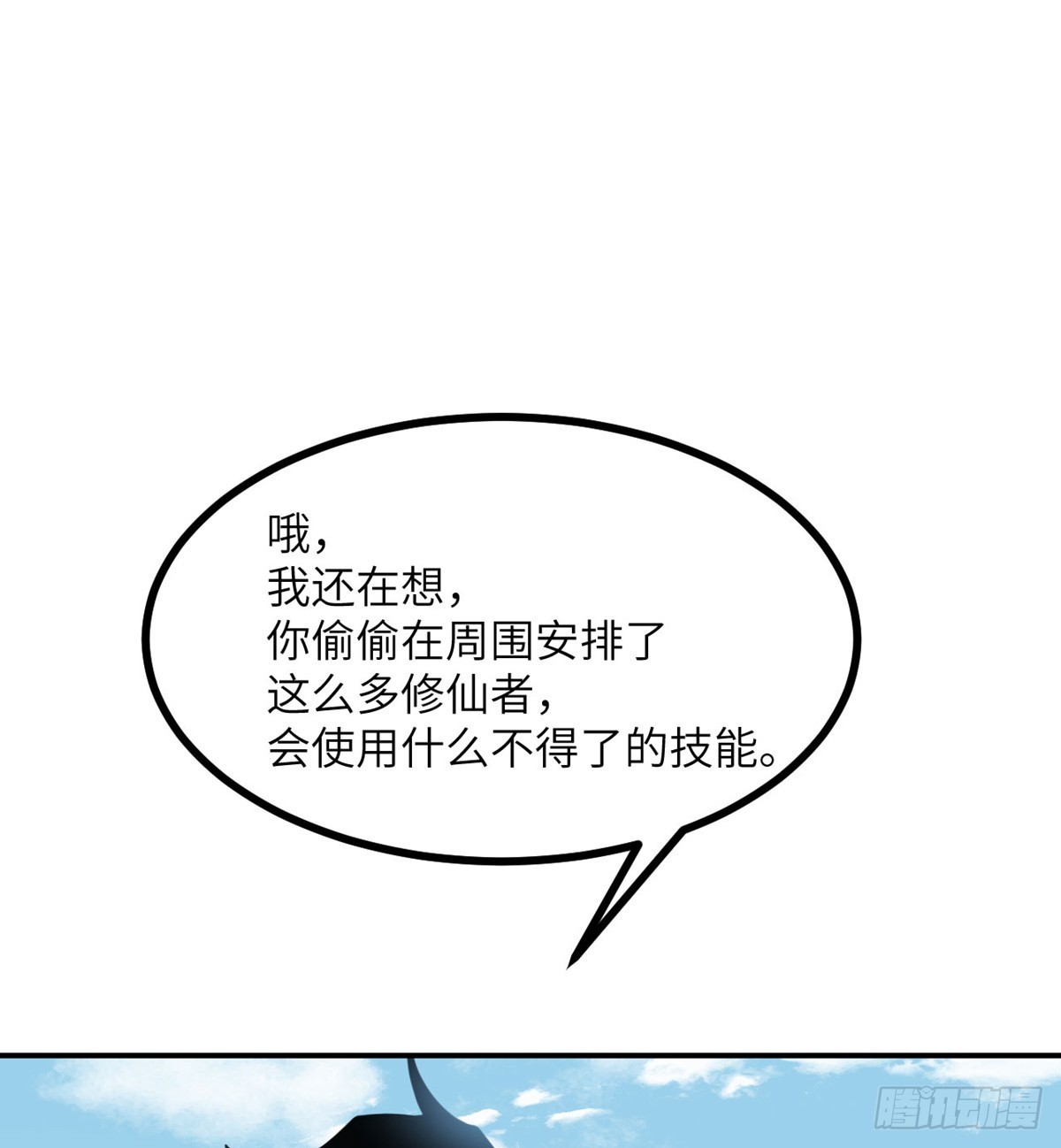 第70话 公平决斗27