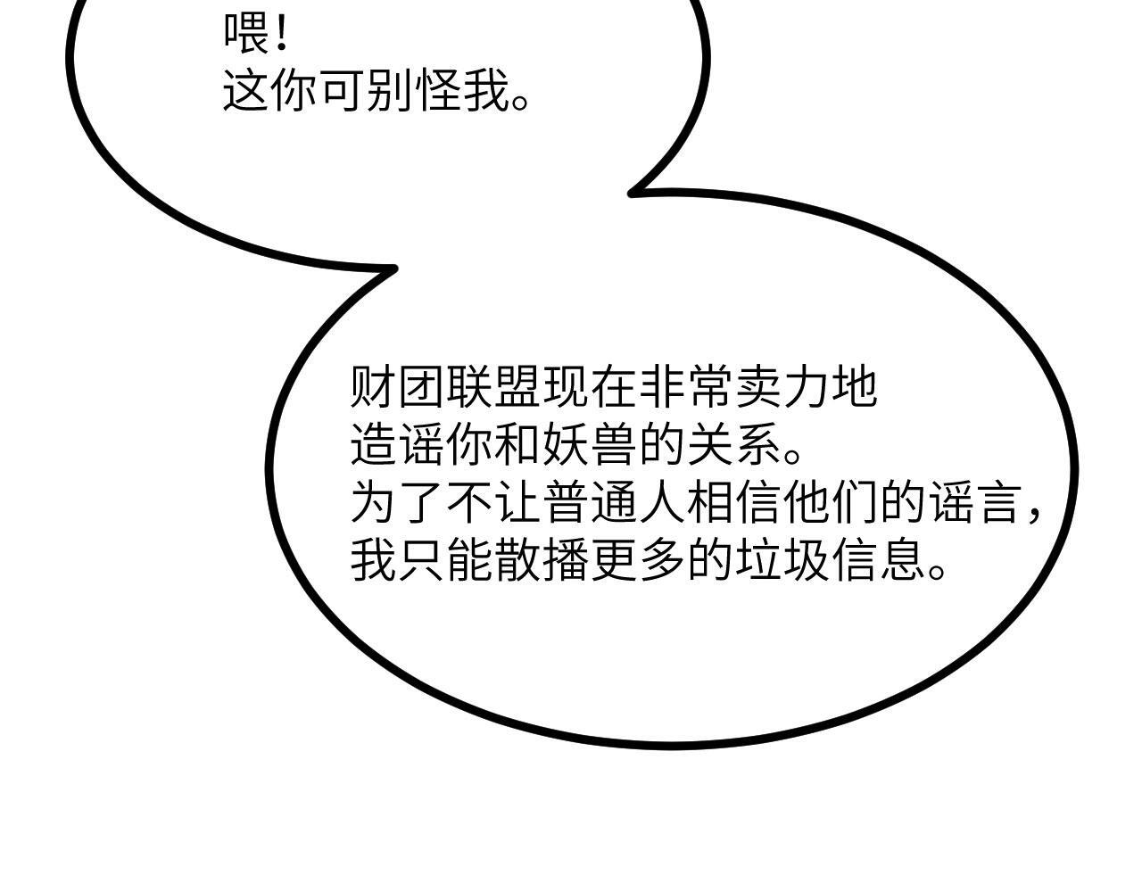 第107话 蜥蜴人楚陌131
