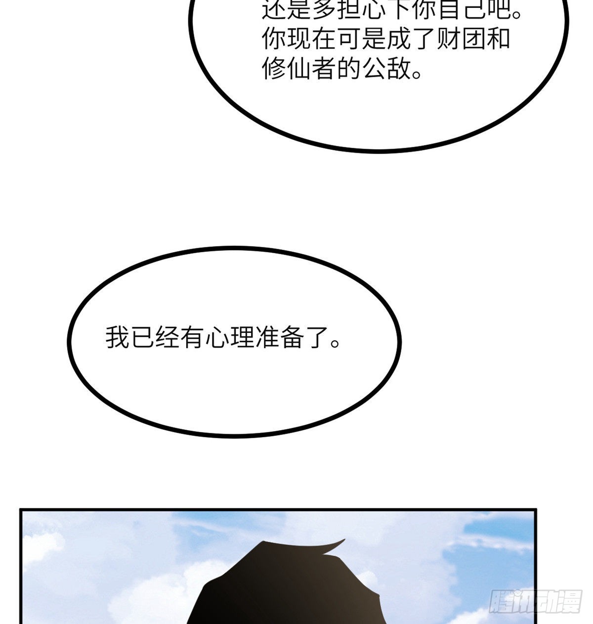 第62话 悬赏24