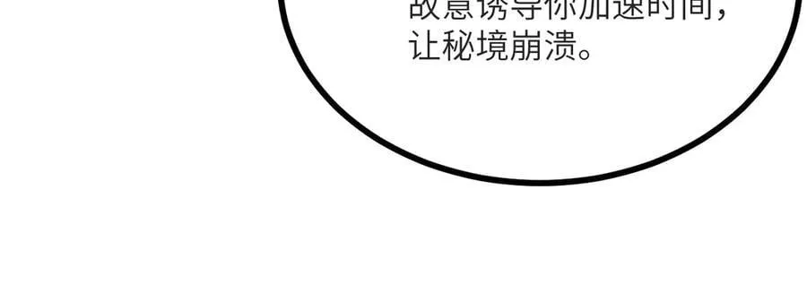 第133话 历史线约束74