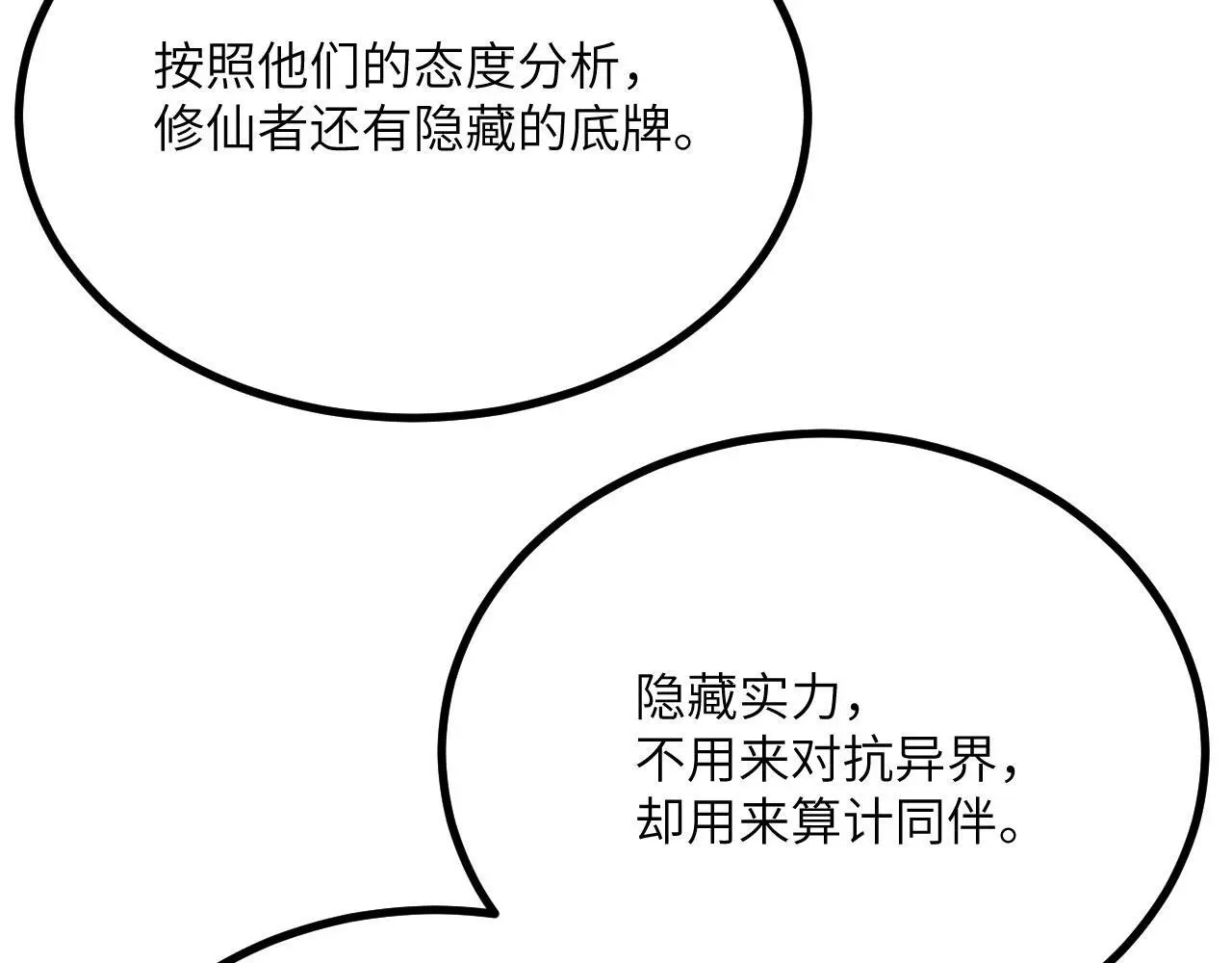 第117话 内讧开始25