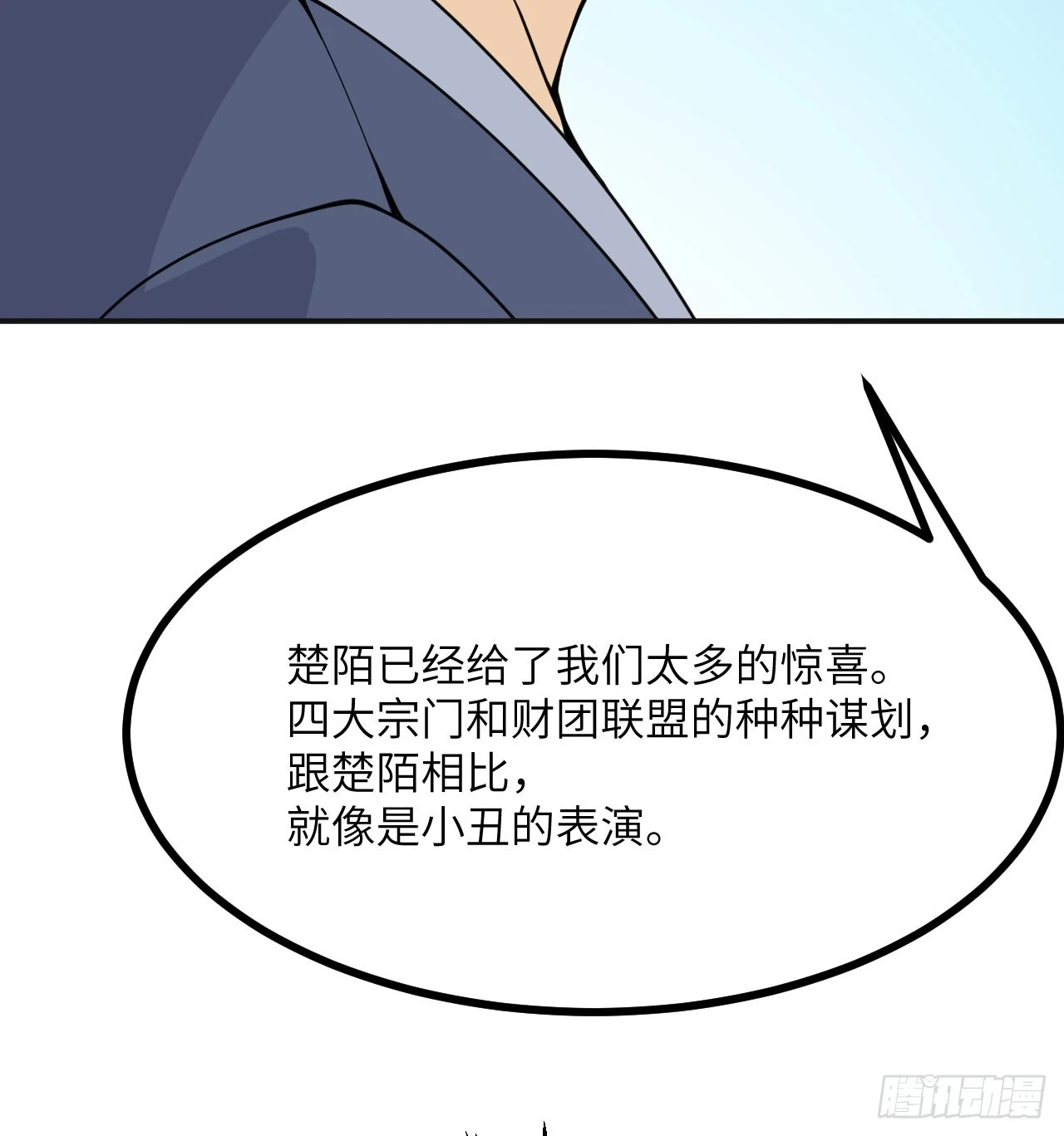 第78话 我的主场37