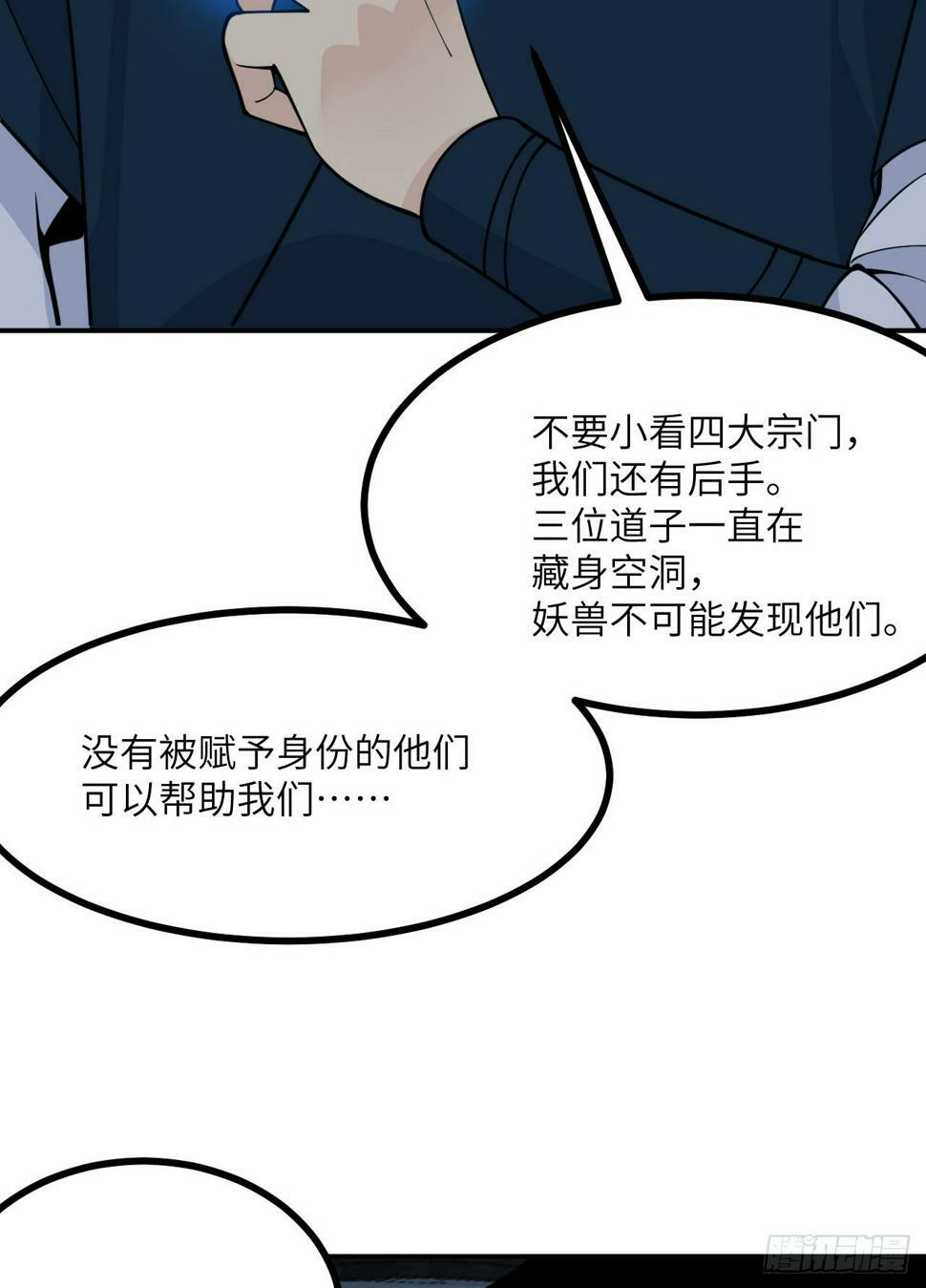第84话 棺材铺68