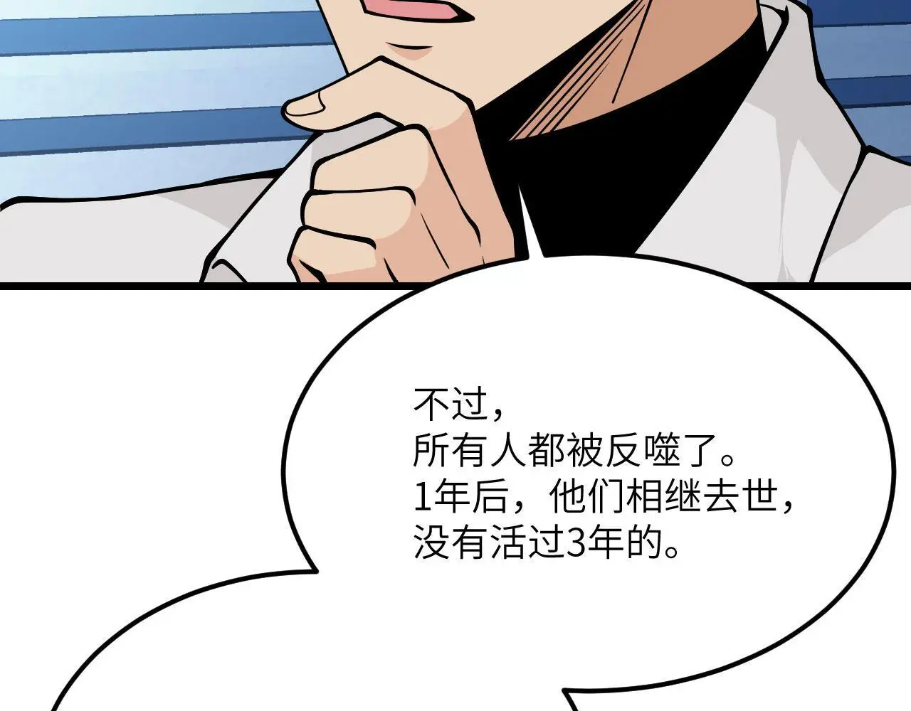 第120话 这是我们第143次会面11
