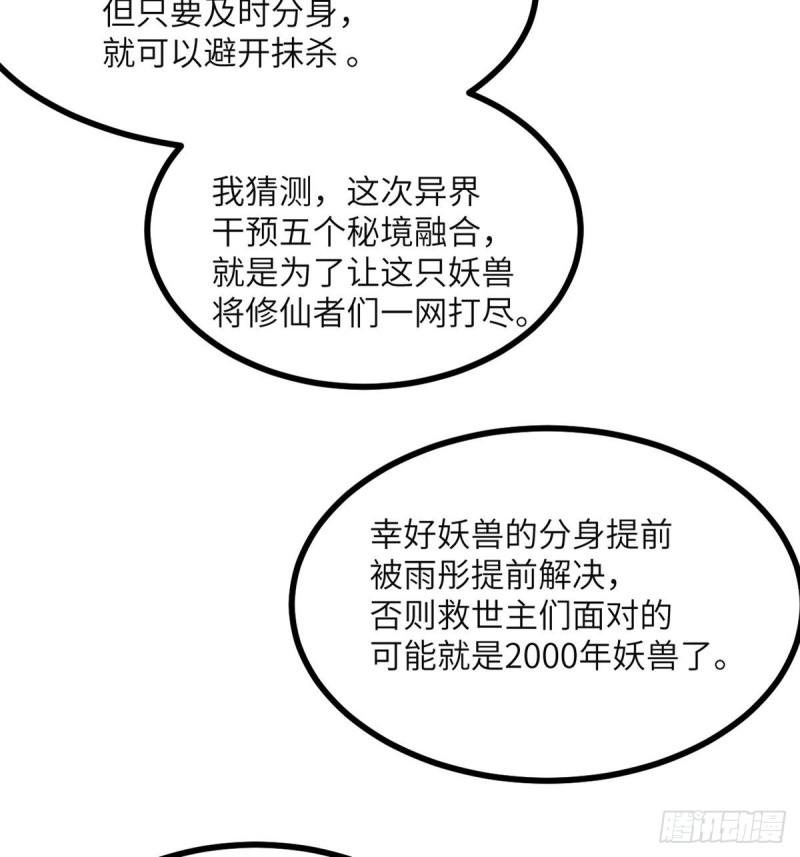第40话 挑战7