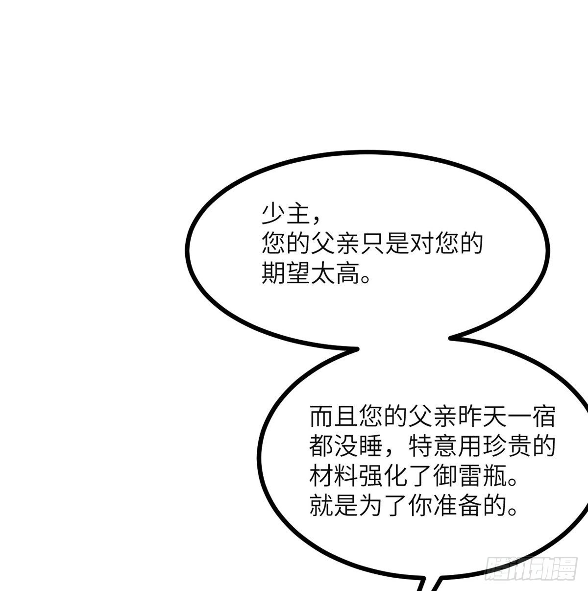 第42话 巨斧41