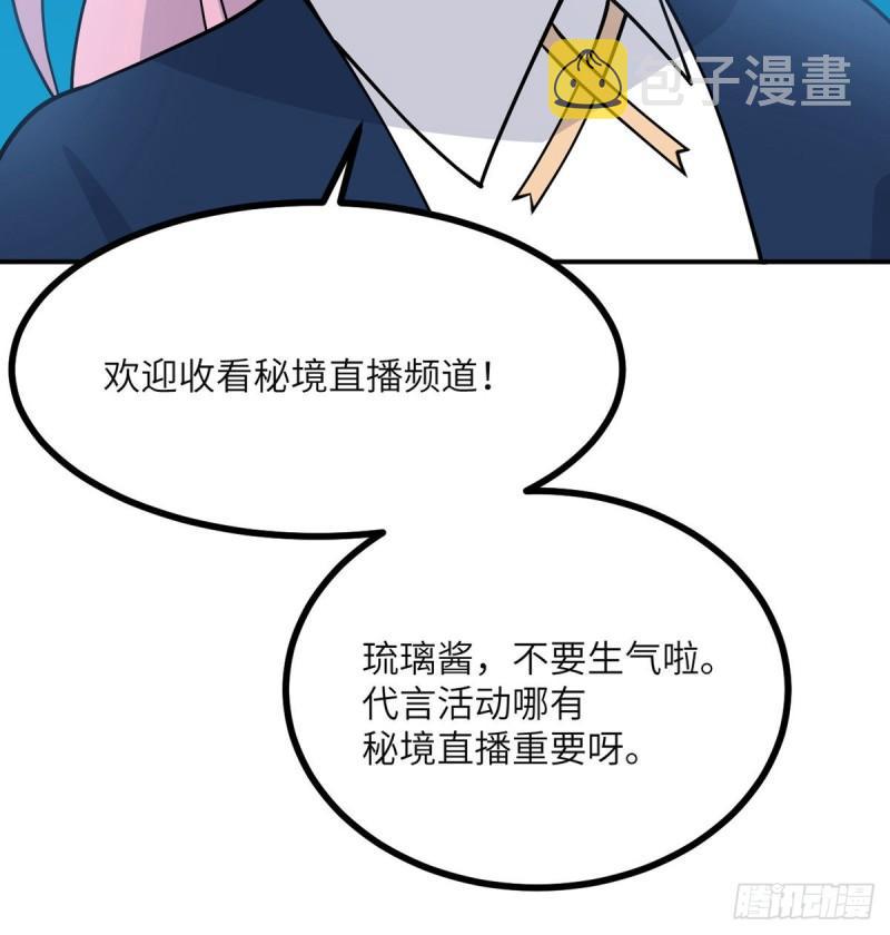 第36话 模仿者11