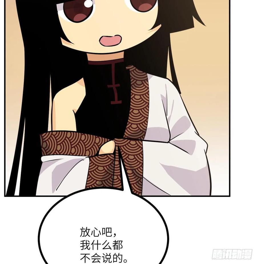 第19话 徐总的邀请61