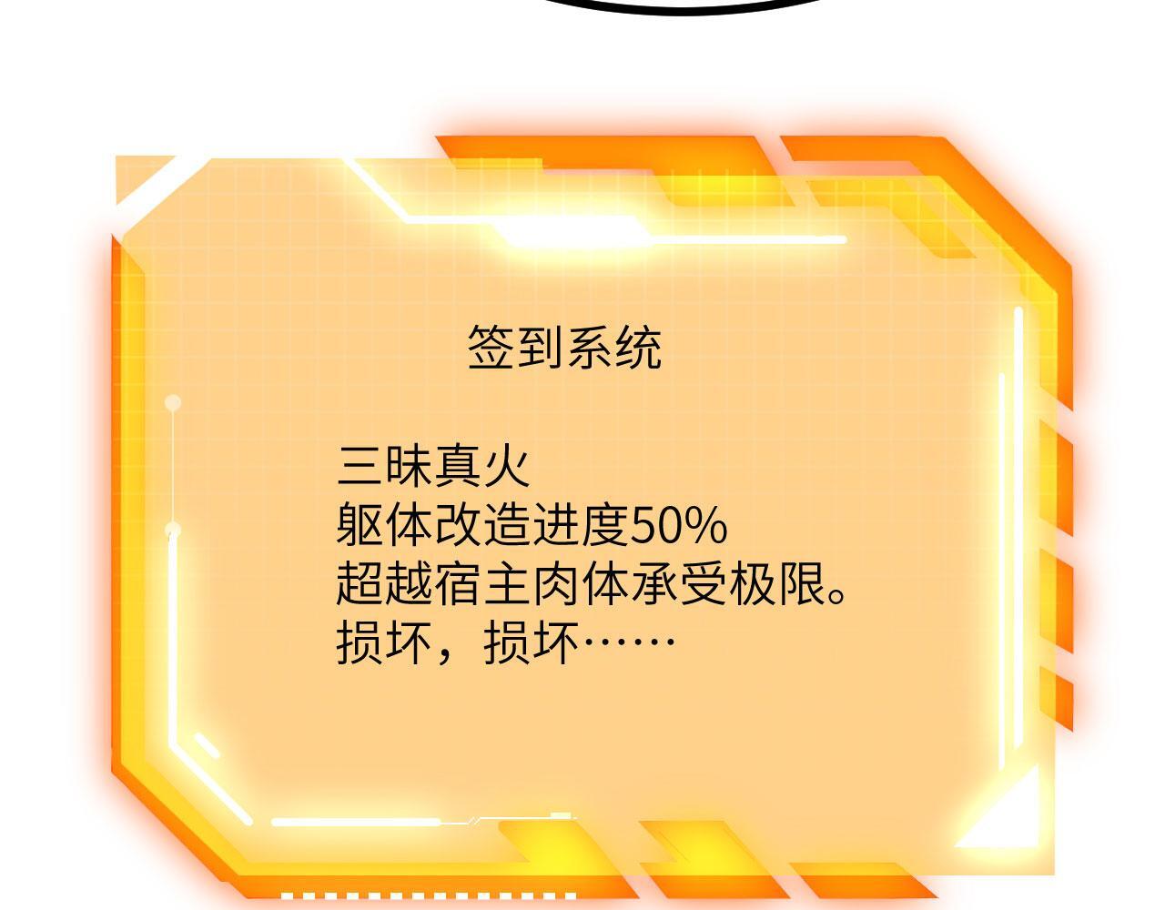 第106话 免费沙包77