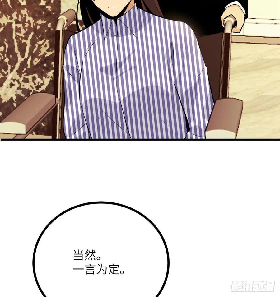 第24话 60万命运币的房租37