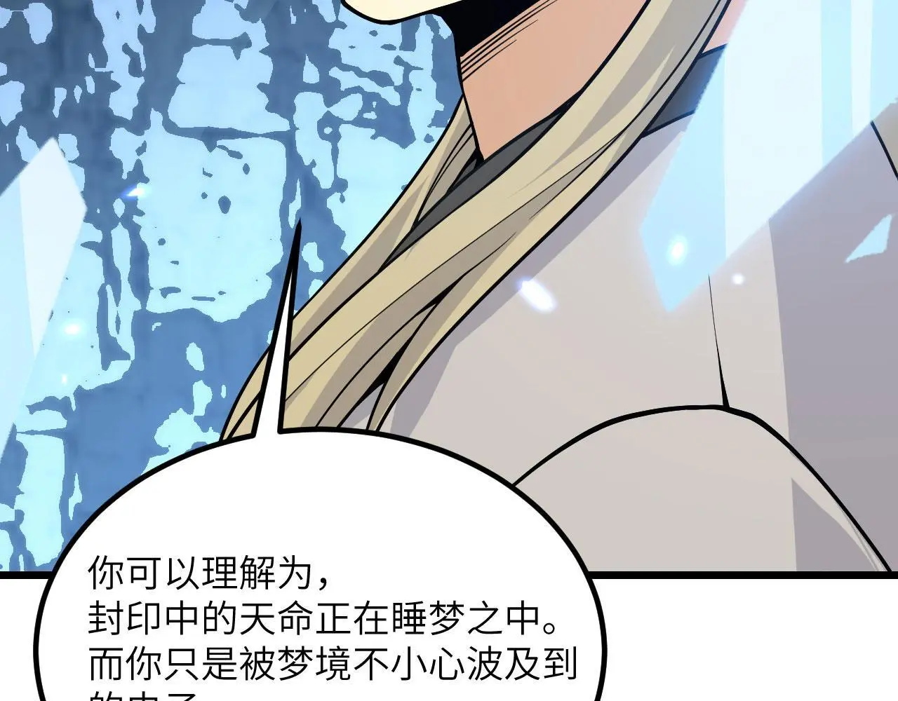 第119话 预定的未来77