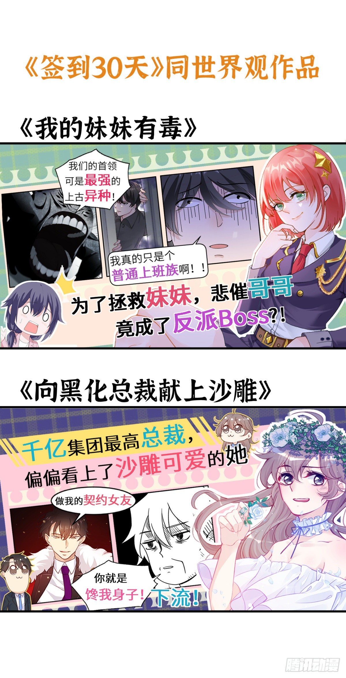第52话 叛徒的下场74