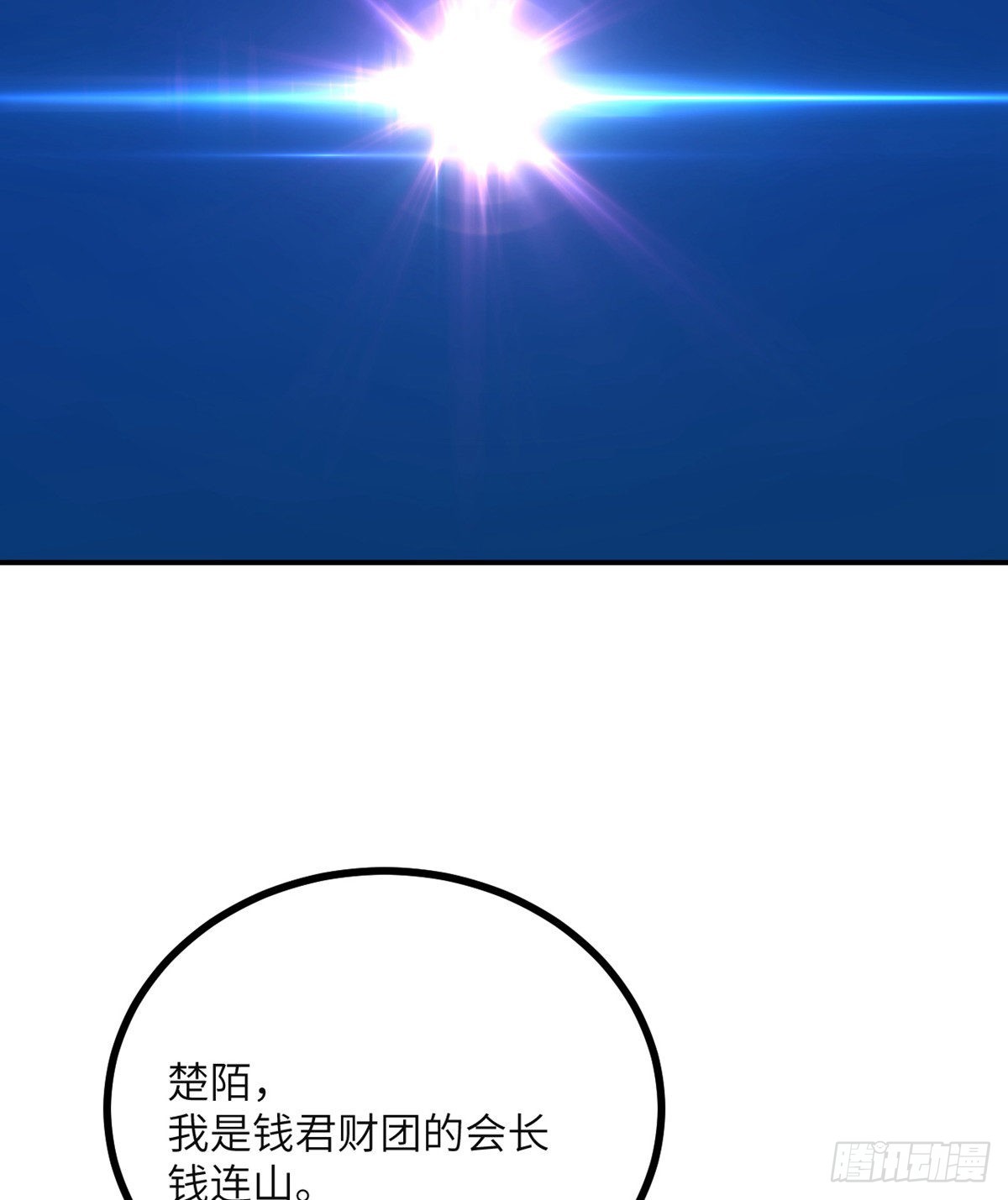 第63话 命运币的真相46