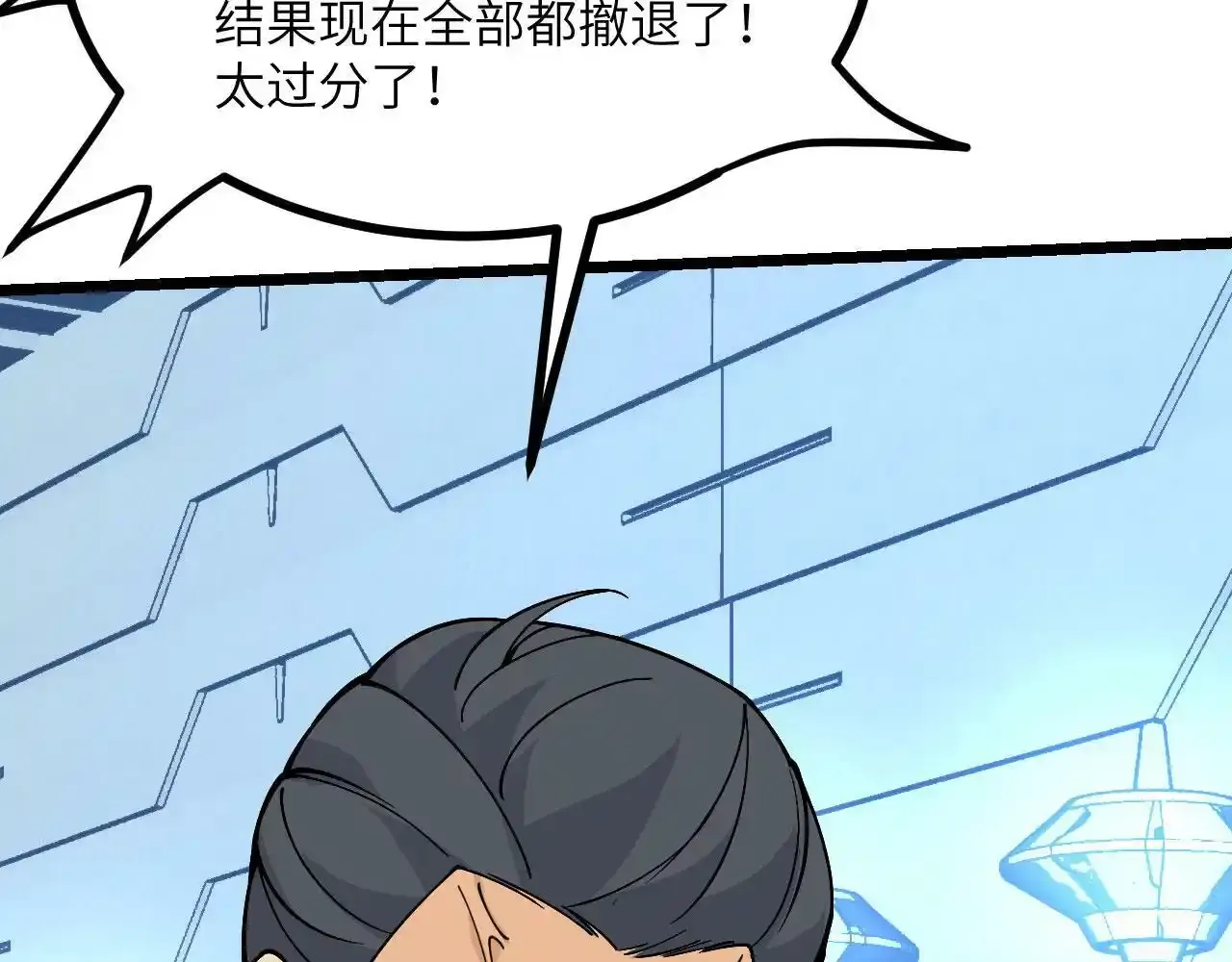 第90话 被掩盖的真相45