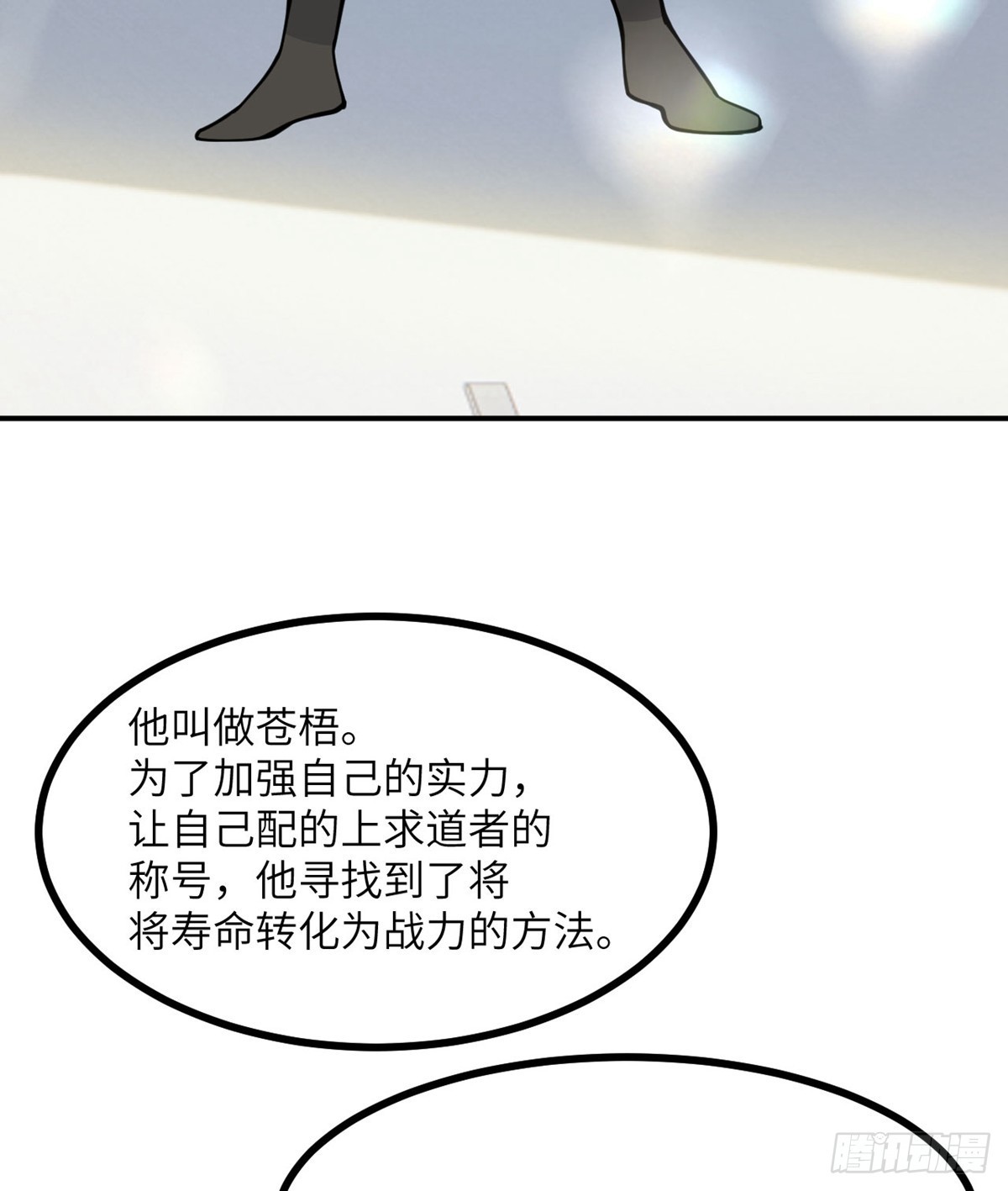第71话 一人即天灾116