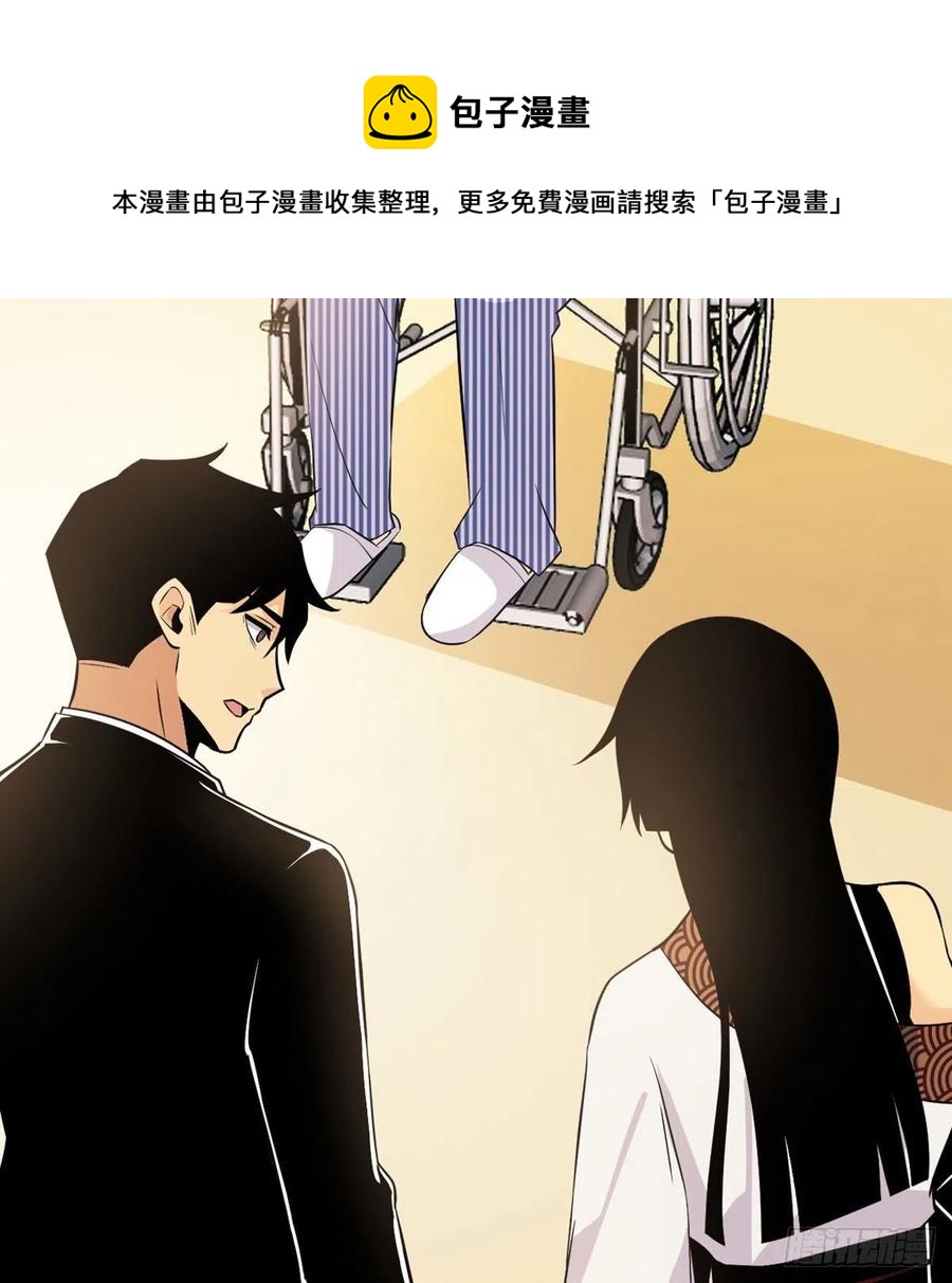 第23话 姐姐昏迷的原因56