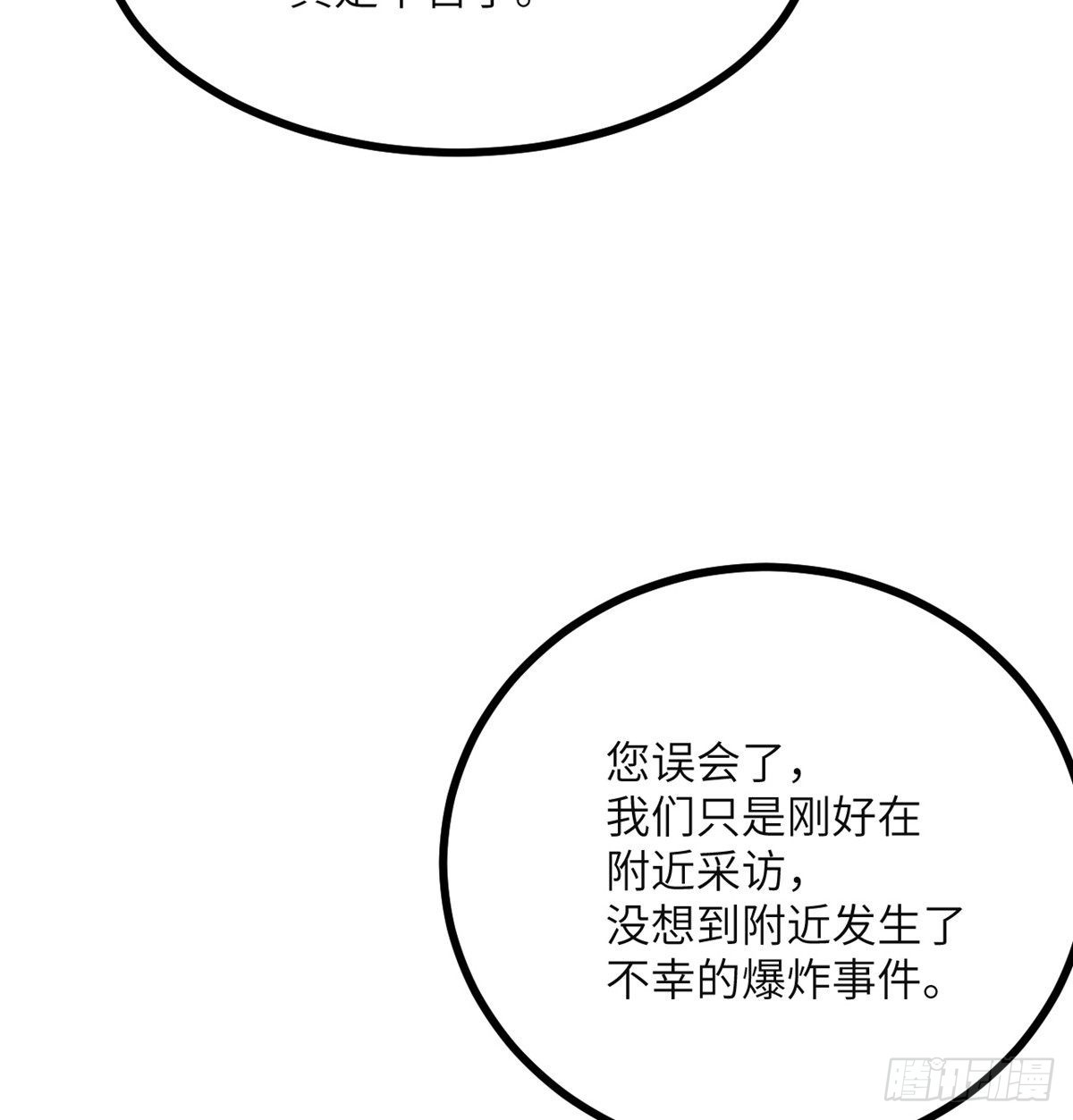 第56话 我当时害怕极了64