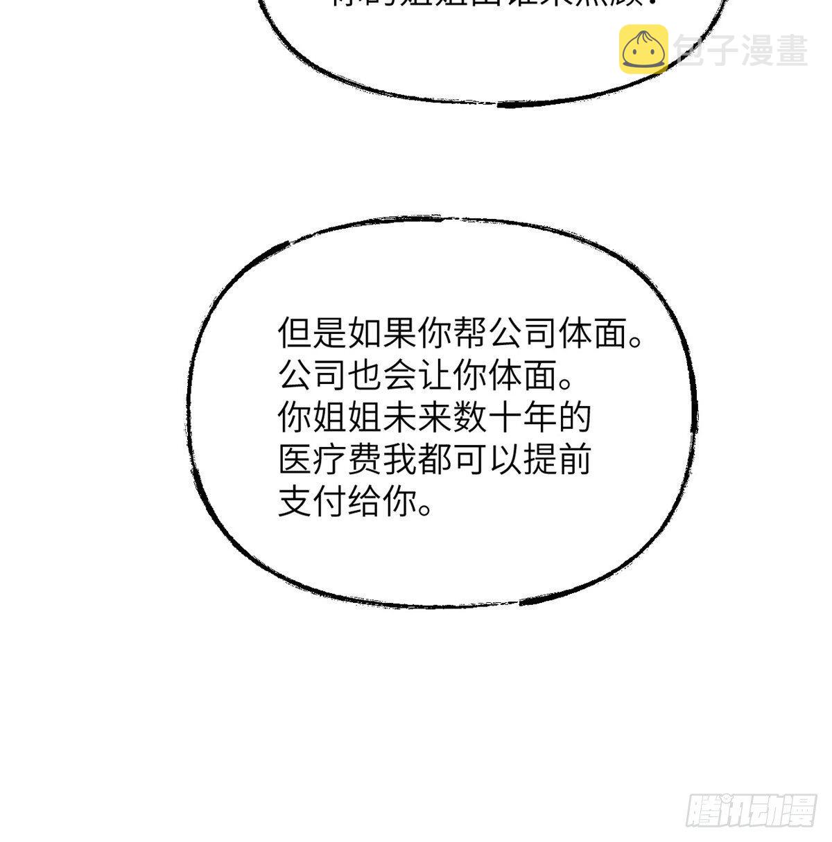 第1话 秘境之门41
