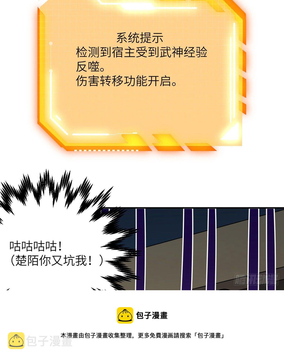 第37话 暴走60