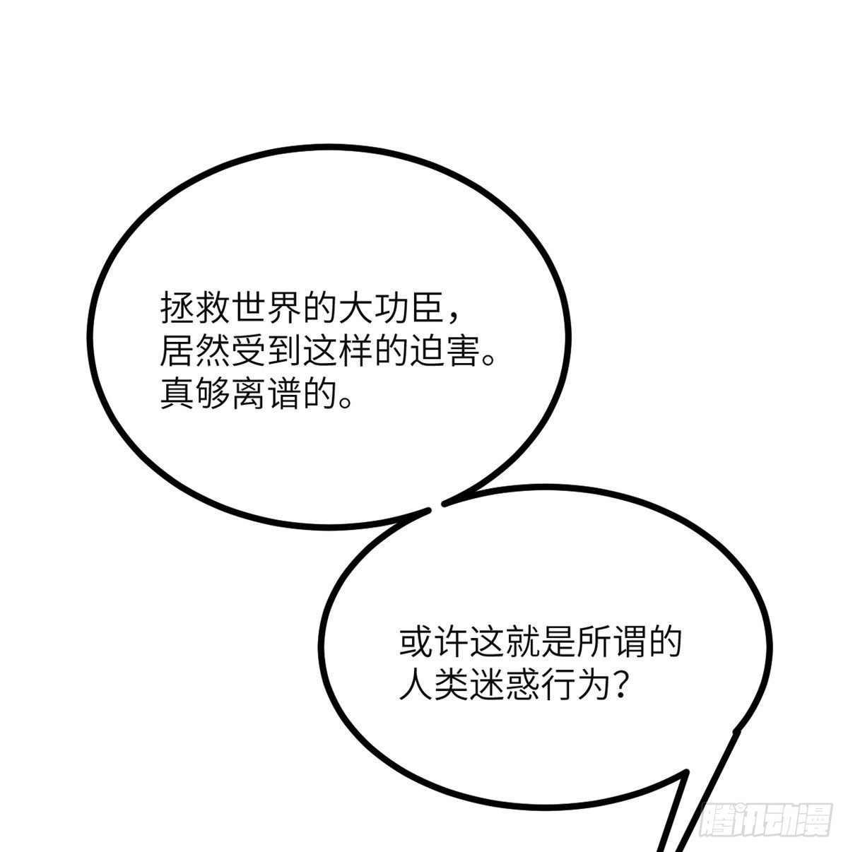 第60话 我就是大局46