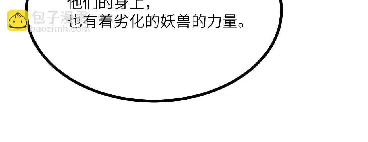 第112话 复仇80