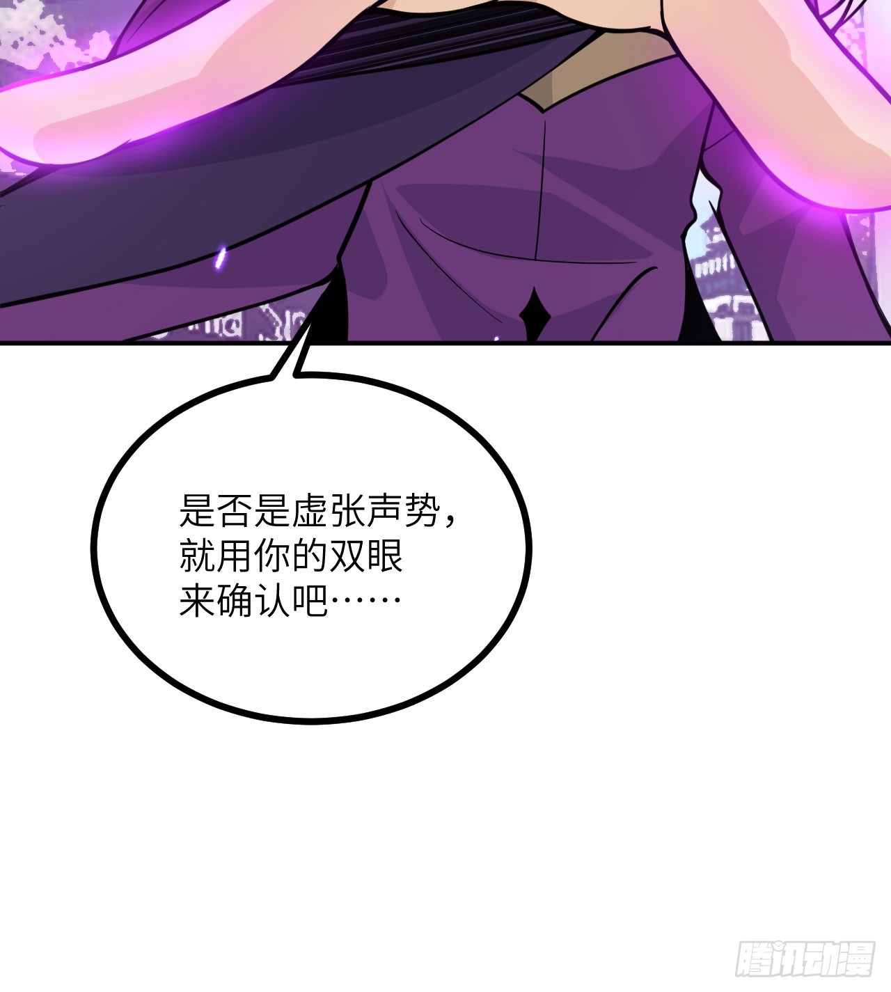 第77话 垫脚石56